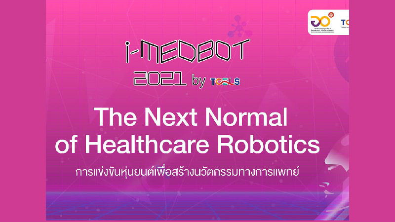 i-MEDBOT Innovation Contest 2021